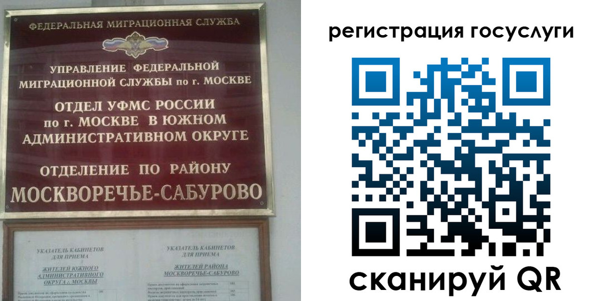 прописка паспорт в Свободном