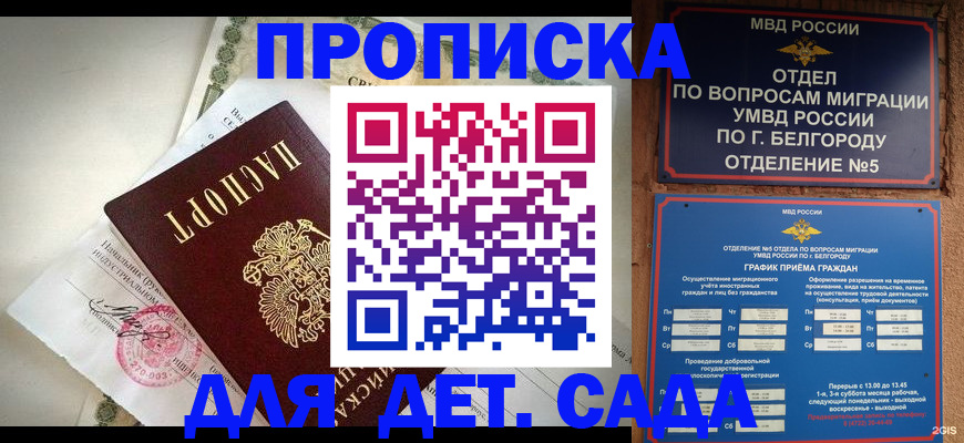 временная регистрация адрес в Свободном