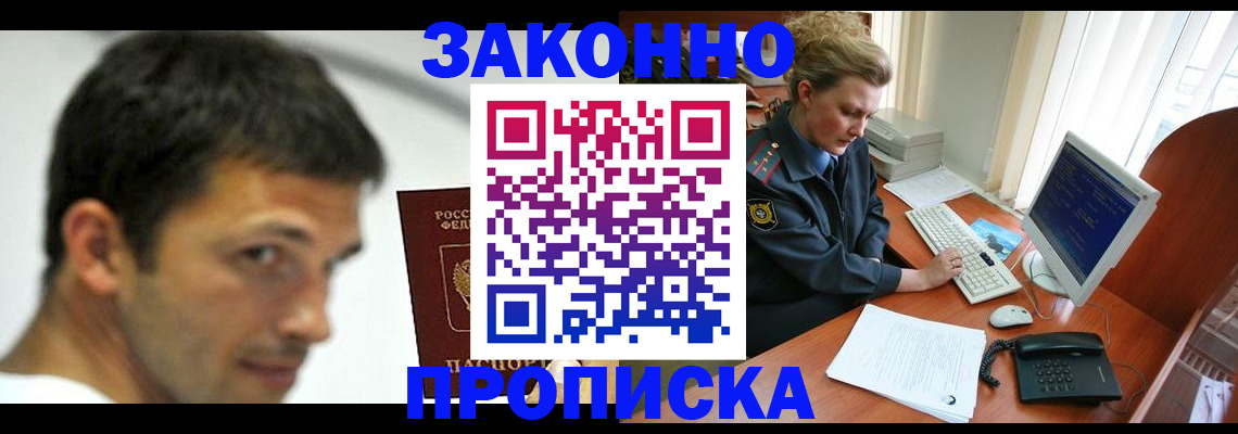 регистрация для школы в Свободном