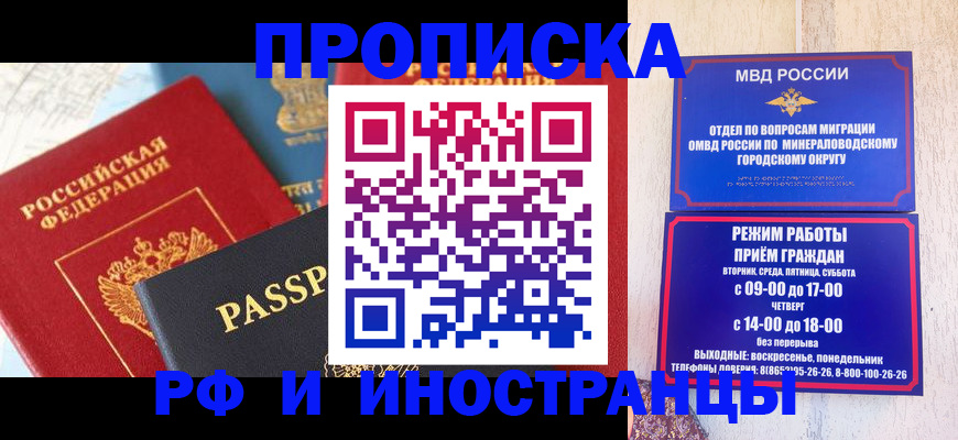 временная регистрация поиск в Свободном