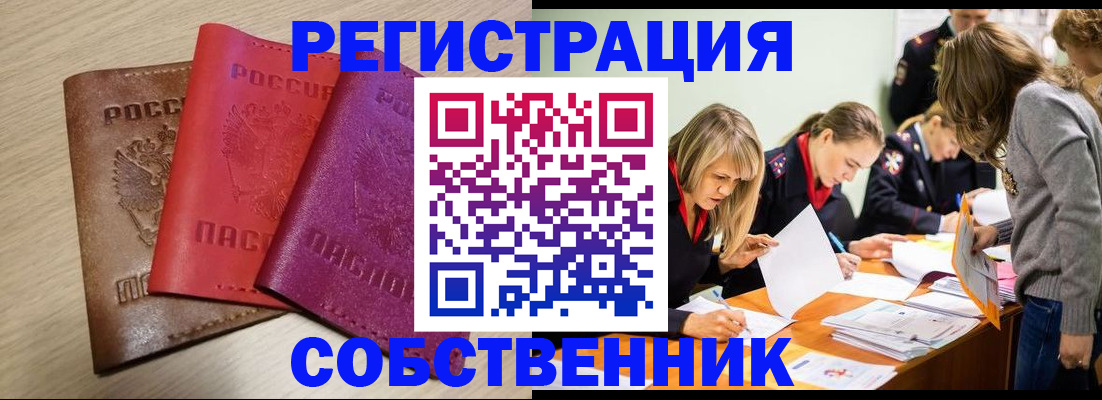 регистрация для дет. сада в Свободном